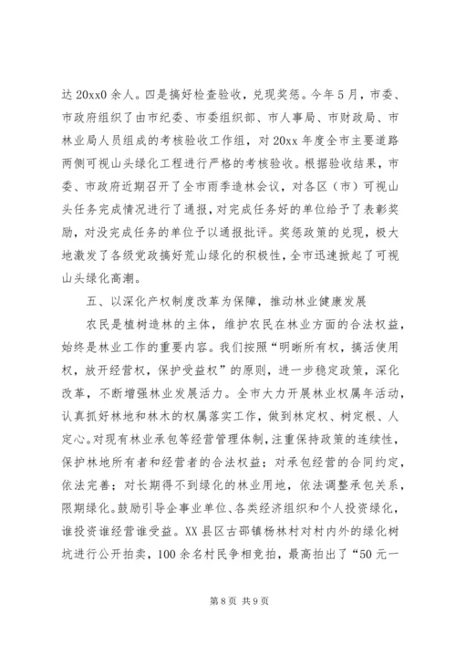 努力推进社会主义新农村建设 (2).docx