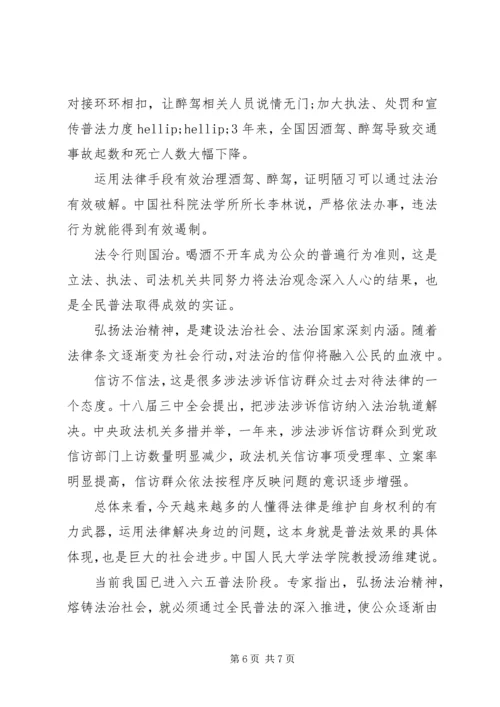 学习党的十八届四中全会精神心得.docx