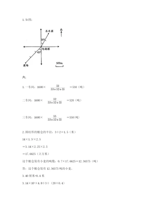 北京版数学小升初模拟试卷（巩固）.docx