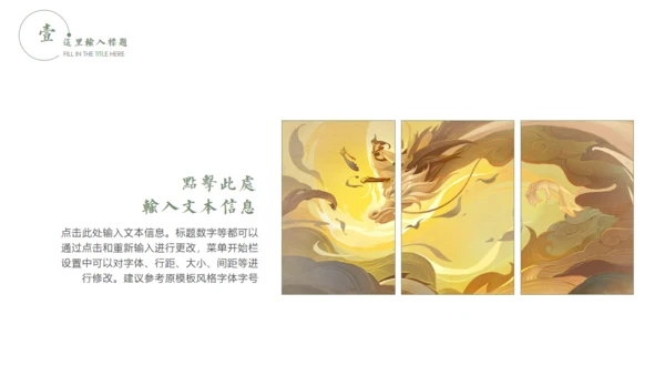 江湖笑武侠风漫画工作总结通用PPT模板