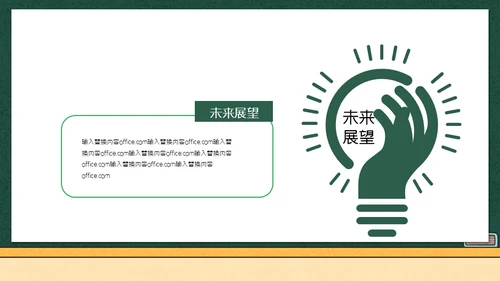 学生高考加油黑板校园风通用PPT模板