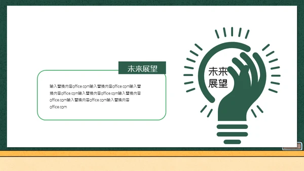 学生高考加油黑板校园风通用PPT模板