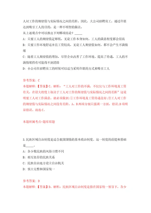 广东江门江海区教育局招考聘用员额类合同制人员2人模拟试卷含答案解析第7次