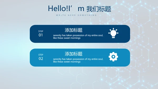 蓝色科技网络信息软件科技商务动态PPT