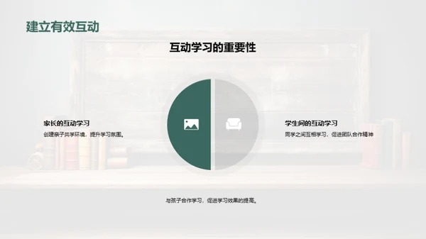 优化二年级学习路径