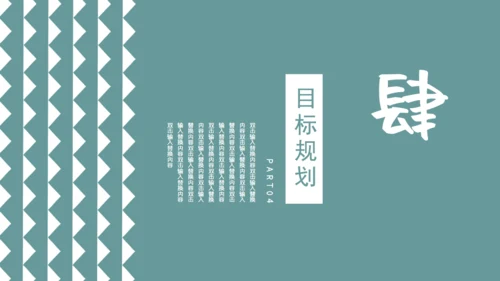 素雅的个人简历通用PPT模板