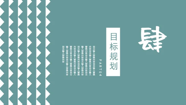 素雅的个人简历通用PPT模板