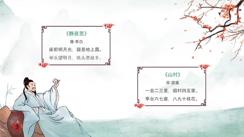 水墨背景古风幼儿园朗诵诗词朗诵学生PPT