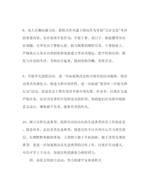 精编法院党建工作参考计划范文1).docx
