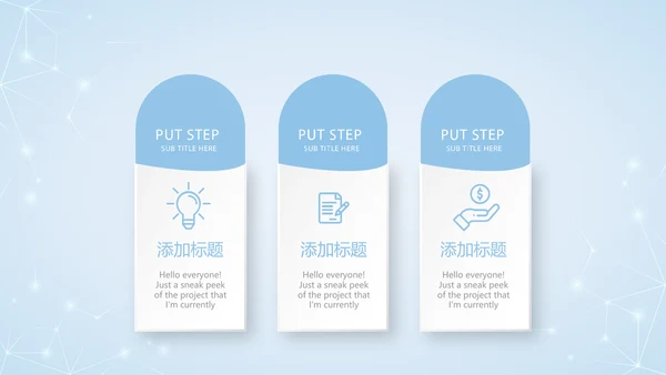 蓝色简约牙科口腔护理动态PPT