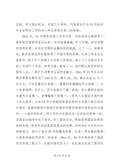 厅领导讲话材料.docx