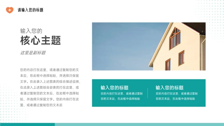 绿色简洁大气实用疾病护理查房PPT模板