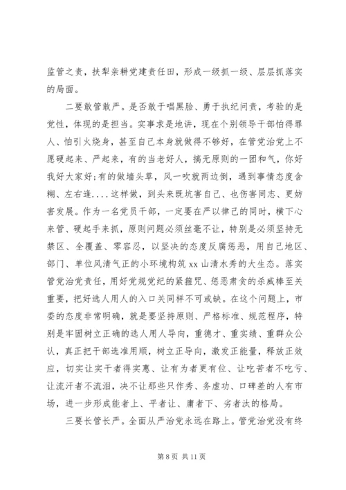 县委书记在全县“三个以案”警示教育大会上的讲话提纲.docx