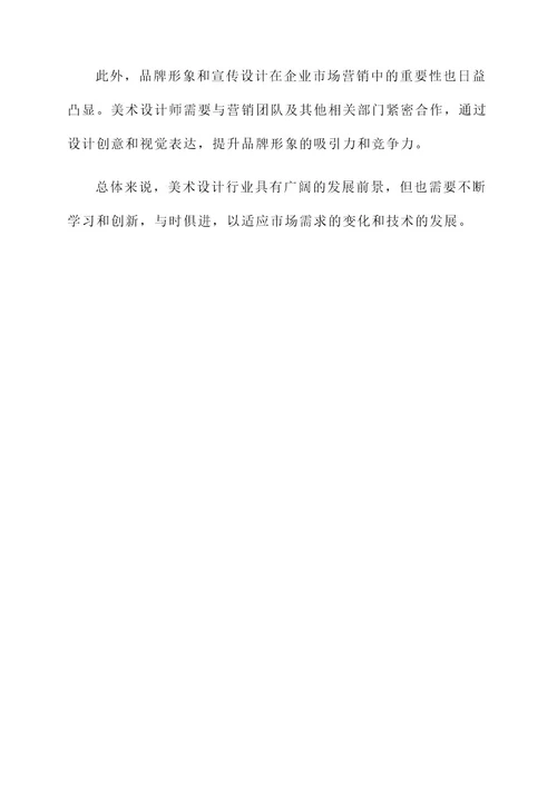 美术工作月报内容
