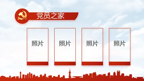 五四青年节少年强则国强动态PPT