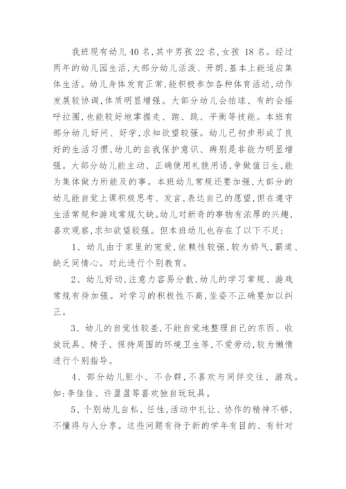 大班教师班级工作计划.docx