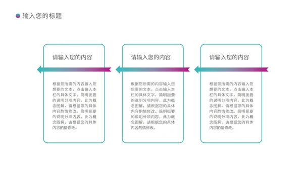 白色扁平风总结汇报PPT模板