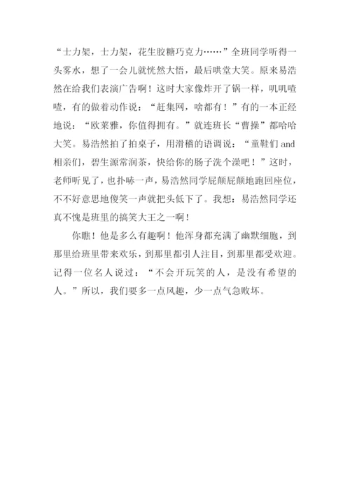 一个什么的人作文400字.docx