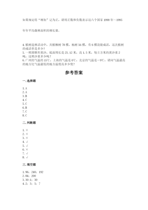 小升初六年级期末试卷精品（名师推荐）.docx