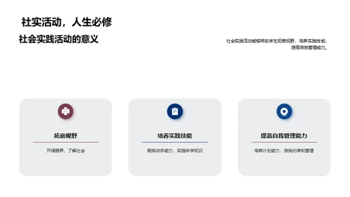 假期成长探索营
