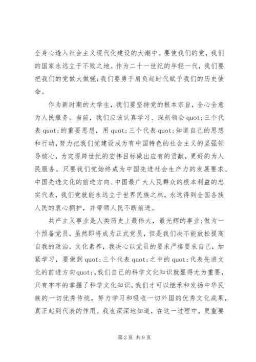 党员党校学习总结.docx