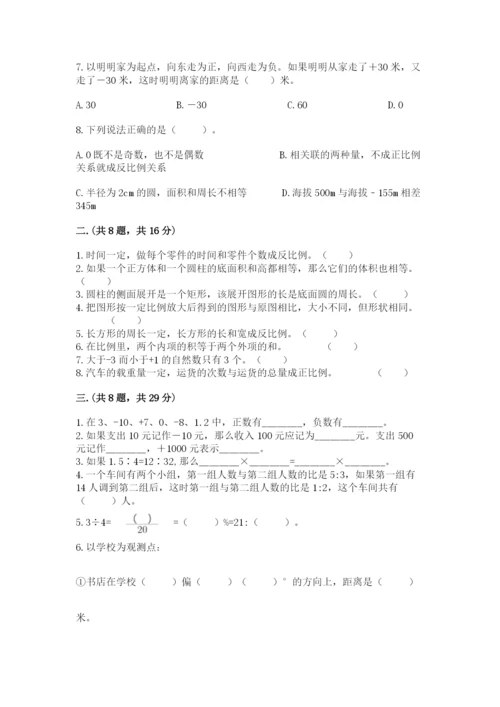 张家港常青藤小升初数学试卷【精品】.docx