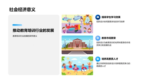 研究创新解析PPT模板