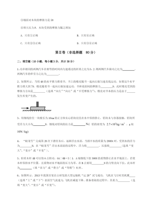 滚动提升练习安徽合肥市庐江县二中物理八年级下册期末考试专题攻克试题（含解析）.docx