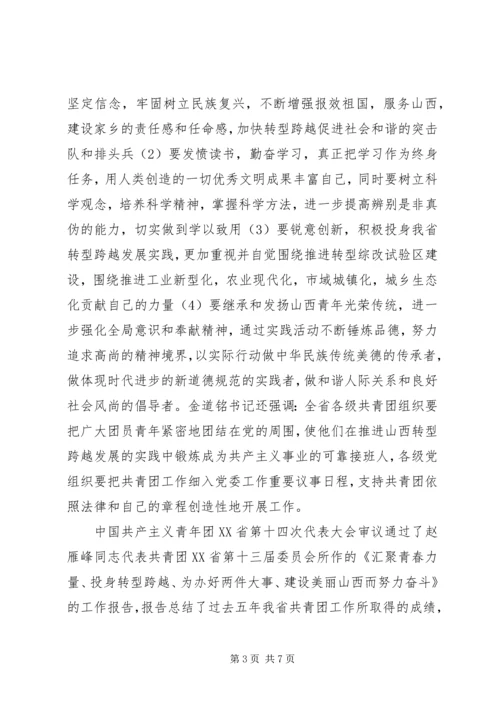 学习多元化经营工作会议心得体会 (2).docx