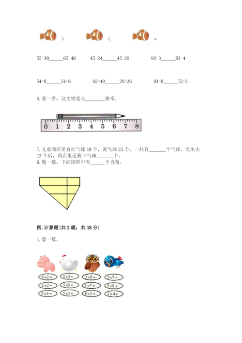 小学数学试卷二年级上册期中测试卷精品【达标题】.docx