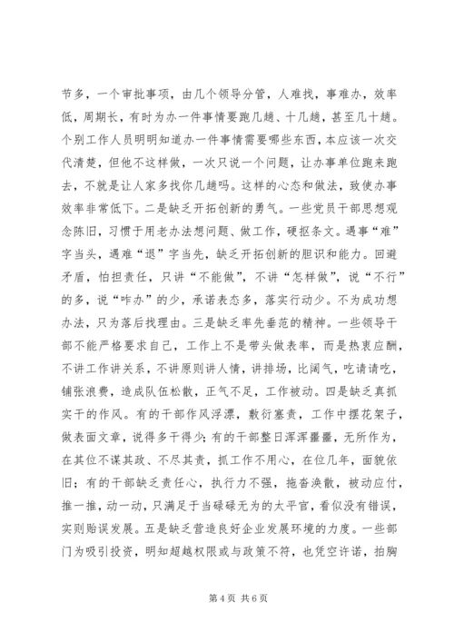 在全市“一创双优”集中教育活动动员大会上的讲话(精).docx