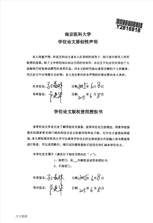 基于员工满意度的医院文化建设策略研究社会医学与卫生事业管理专业论文