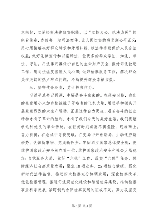 弘扬延安精神净化政治生态心得体会.docx