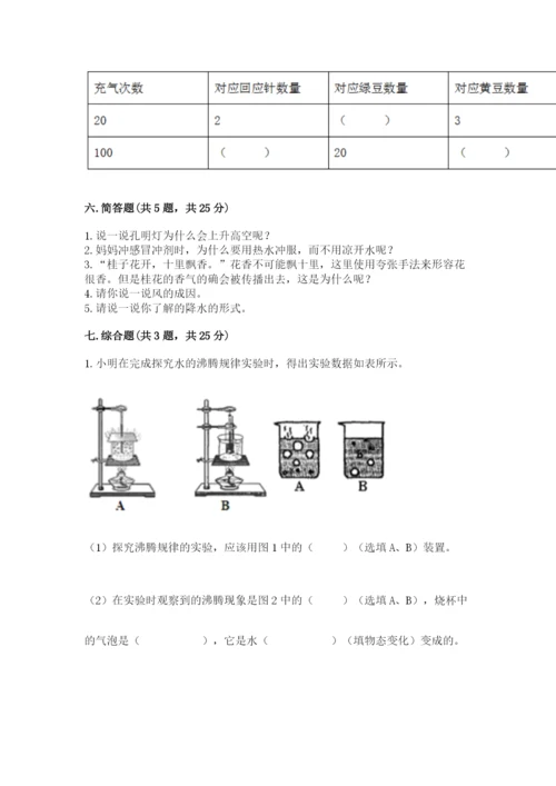 教科版小学三年级上册科学期末测试卷（word）.docx