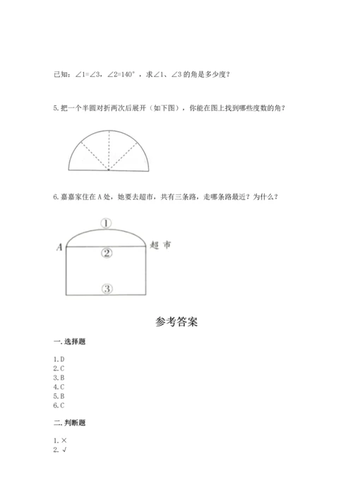 北京版四年级上册数学第四单元 线与角 测试卷精品（典优）.docx