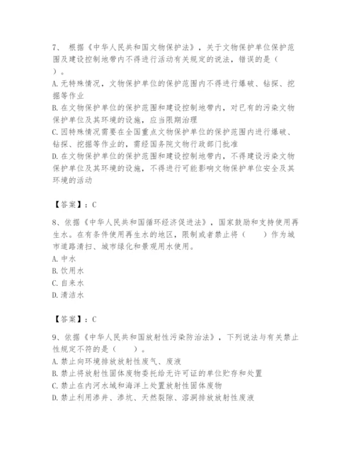 2024年环境影响评价工程师之环评法律法规题库精品（综合题）.docx