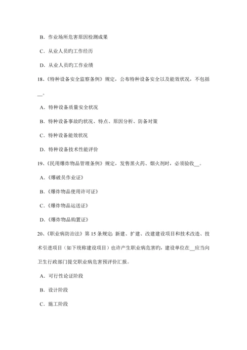 2023年上半年贵州安全工程师安全生产现浇大体积砼裂缝的成因考试题.docx