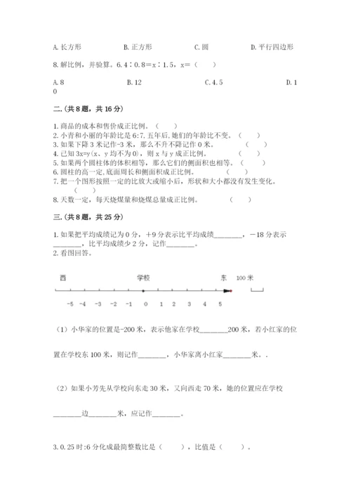 苏教版六年级数学下学期期末测试题带答案.docx