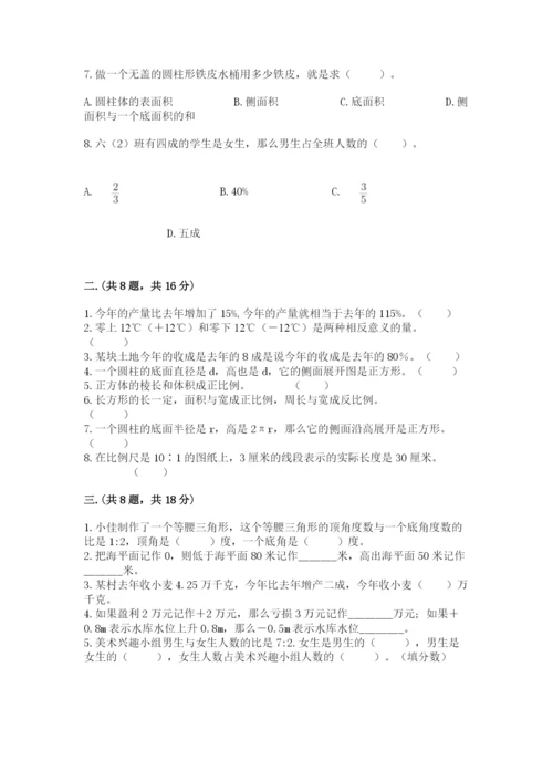 浙江省宁波市小升初数学试卷【轻巧夺冠】.docx