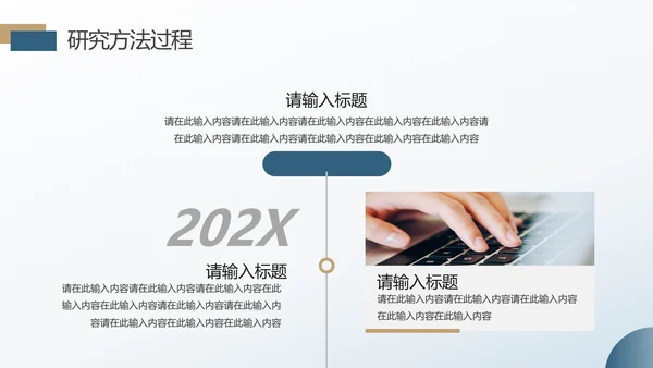 财会金融专业毕业论文答辩ppt模板