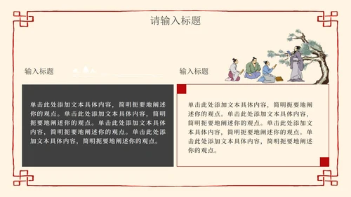 简约清新中国风教师教学PPT模板