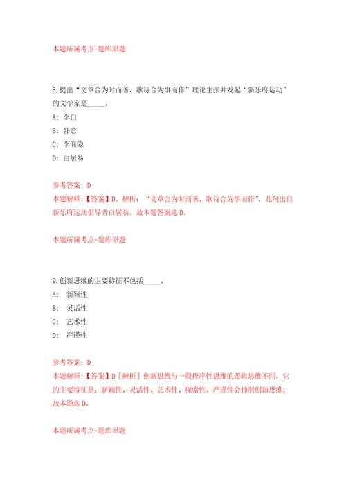 浙江省绍兴市生态环境局诸暨分局招考2名编外工作人员模拟考核试题卷0