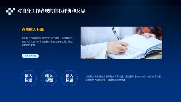 蓝色商务风转正述职报告PPT模板