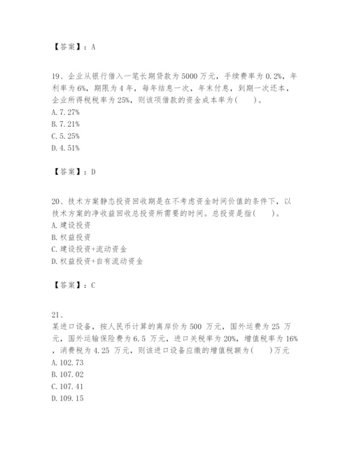 2024年一级建造师之一建建设工程经济题库附答案【能力提升】.docx