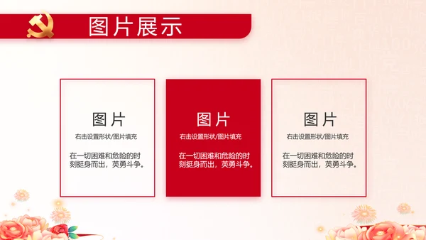 奋斗百年路启航新征程动态PPT模板