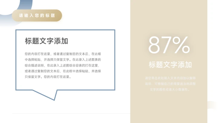 蓝金现代商务公司宣传策划PPT模板