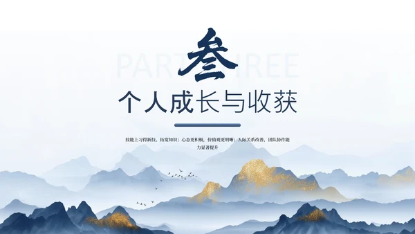 蓝色商务踔厉奋发勇毅前行汇报总结通用PPT模板