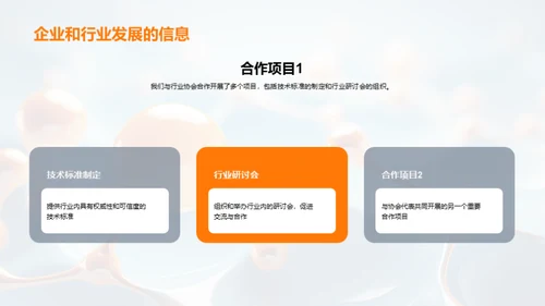 医学信息化化学的新篇章