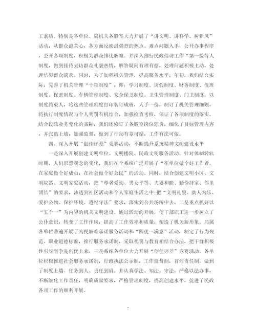 精编之精神文明建设半年度工作总结范文.docx