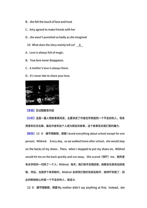 2019年辽宁省大连市中考英语试卷word模板